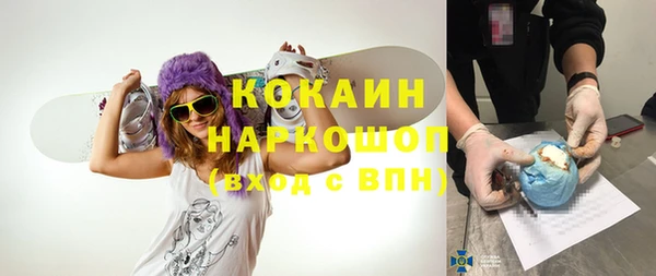 кокаин премиум Володарск