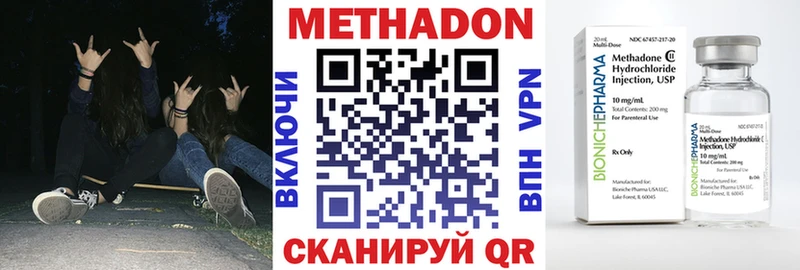 купить наркоту  hydra как зайти  Метадон VHQ  Печора 